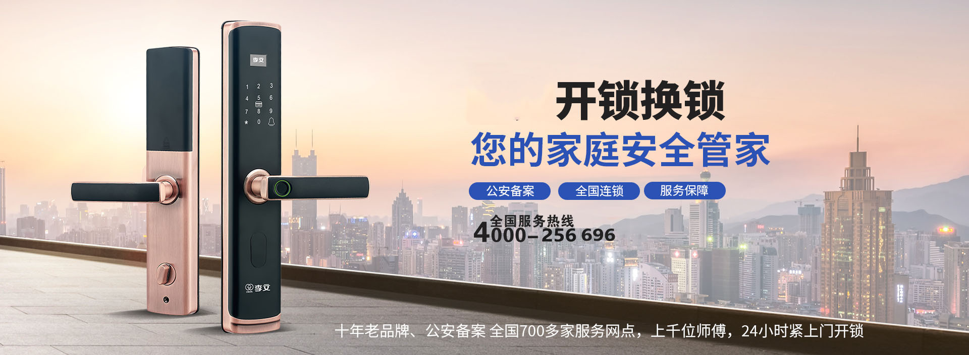 邹城开锁电话24小时上门服务