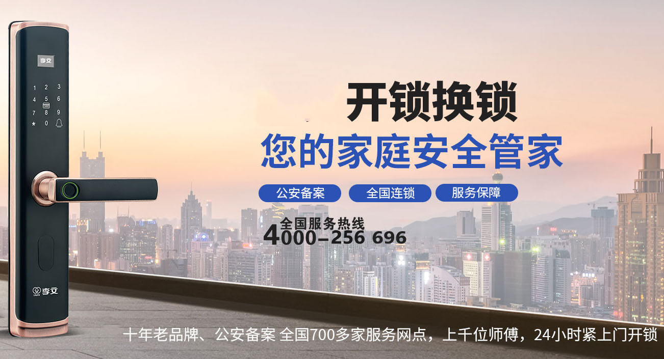 邹城开锁电话24小时上门服务